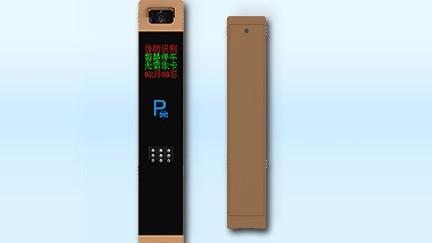 智慧眼IIS_停車終端 智慧眼IIS_停車繳費終端
