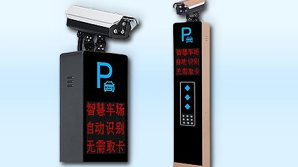 智慧眼V_車(chē)牌識(shí)別一體機(jī) 智慧眼V_車(chē)牌識(shí)別一體機(jī)-深圳智慧園區(qū)