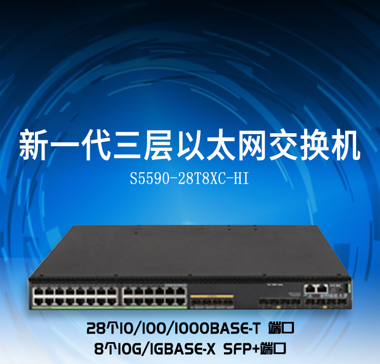 S5590-28T8XC-HI_01 S5590-28T8XC-HI_01