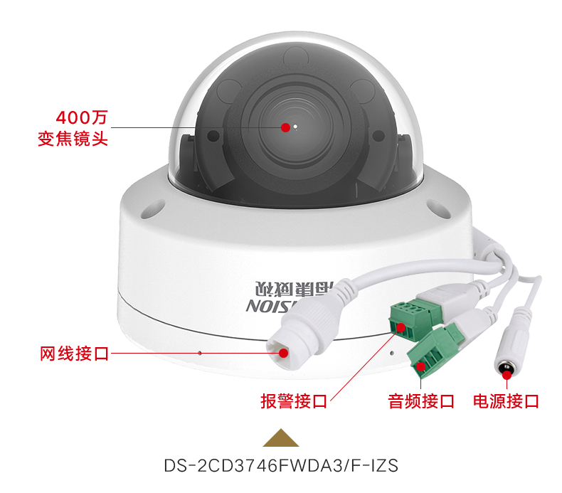?？低旸S-2CD3746FWDA3/F-IZS 400萬智能變焦半球型網絡攝像機