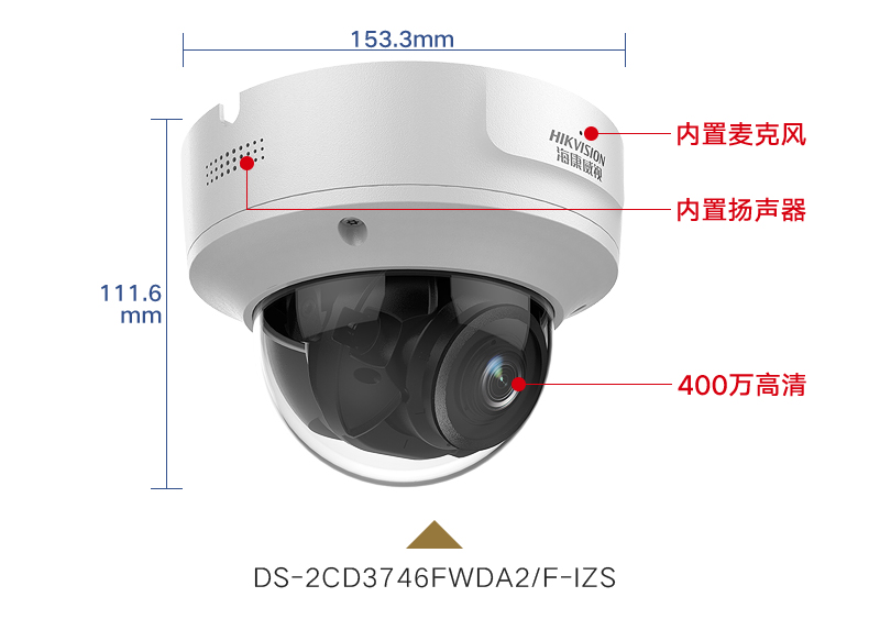 ?？低旸S-2CD3746FWDA3/F-IZS 400萬智能變焦半球型網絡攝像機