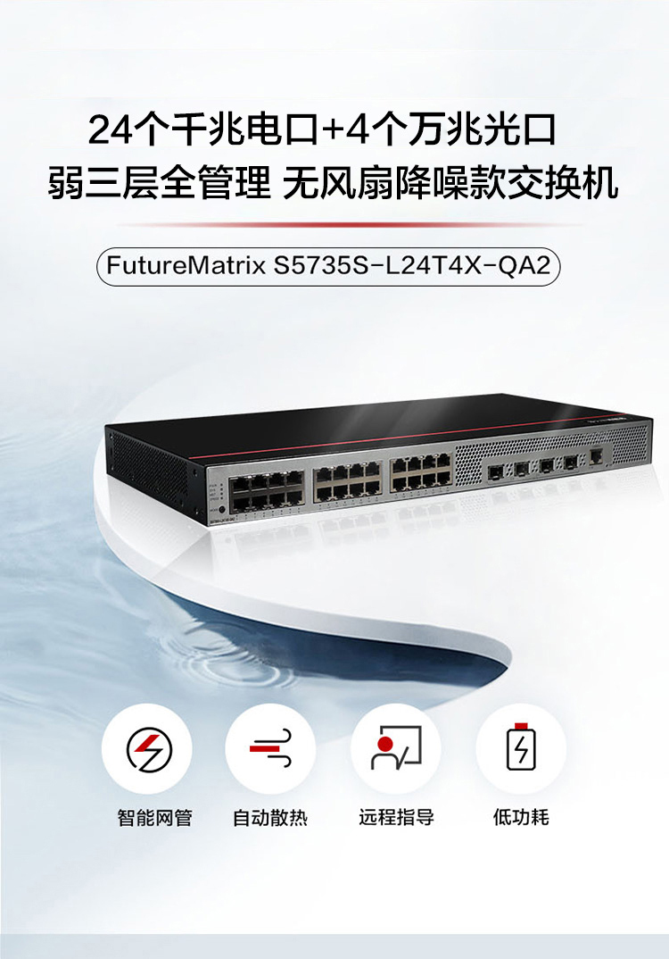 華為企業(yè)級(jí)交換機(jī)