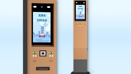 自助停車通道機 自助停車通道機_PT20A-1211-M-深圳智慧園區