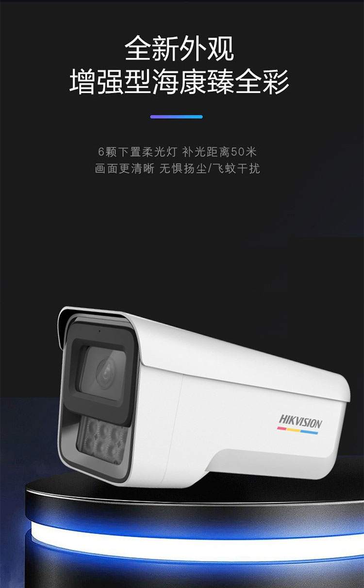 網(wǎng)絡(luò)攝像機