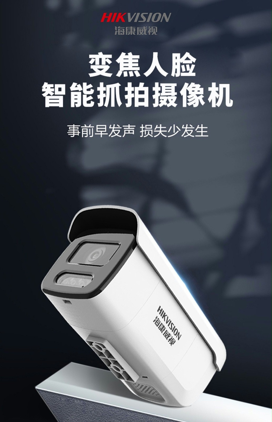 ?？低暰W絡攝像機