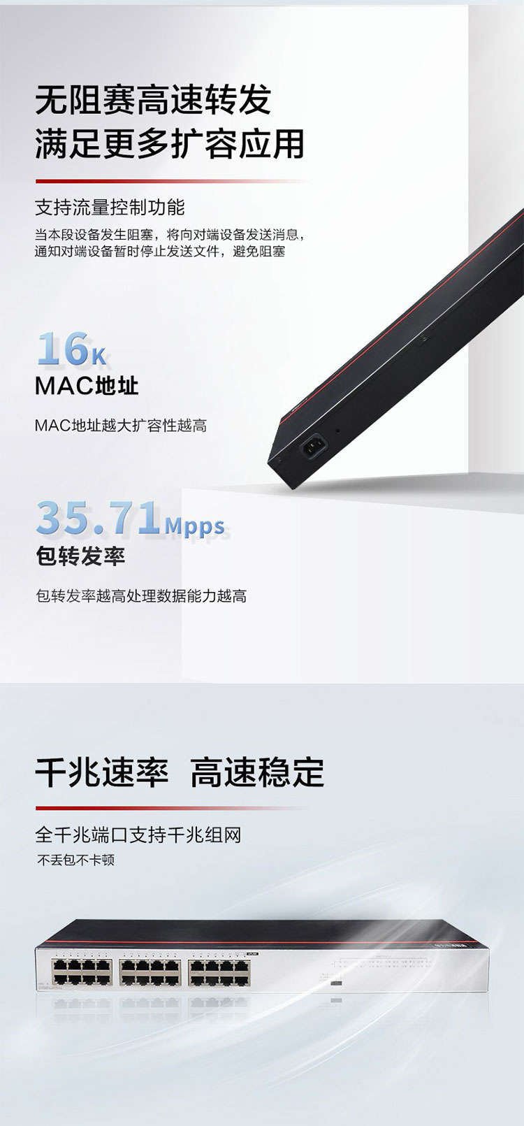 華為網絡交換機