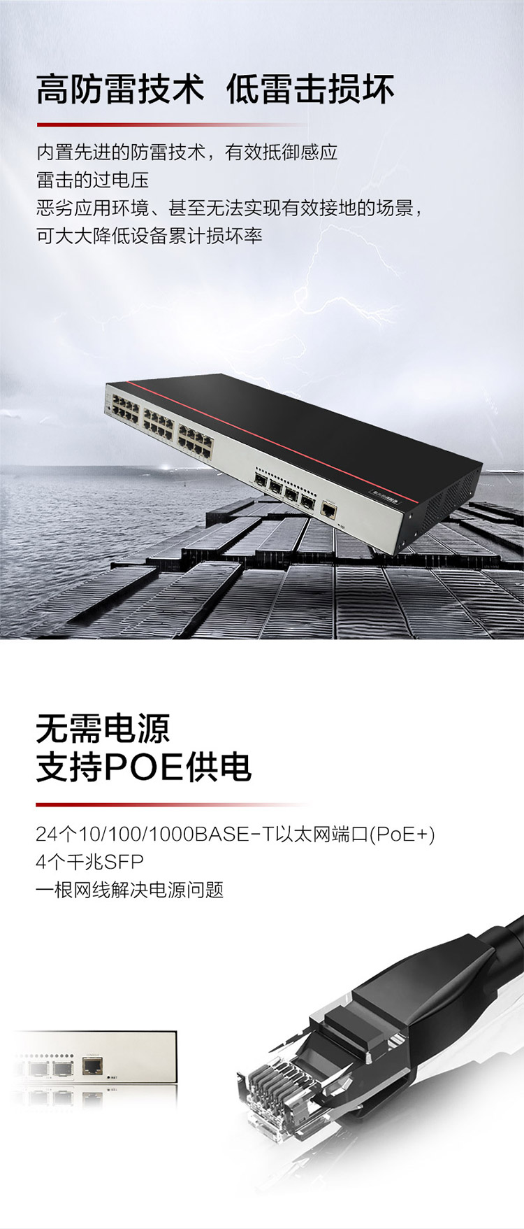 華為網(wǎng)絡(luò)交換機