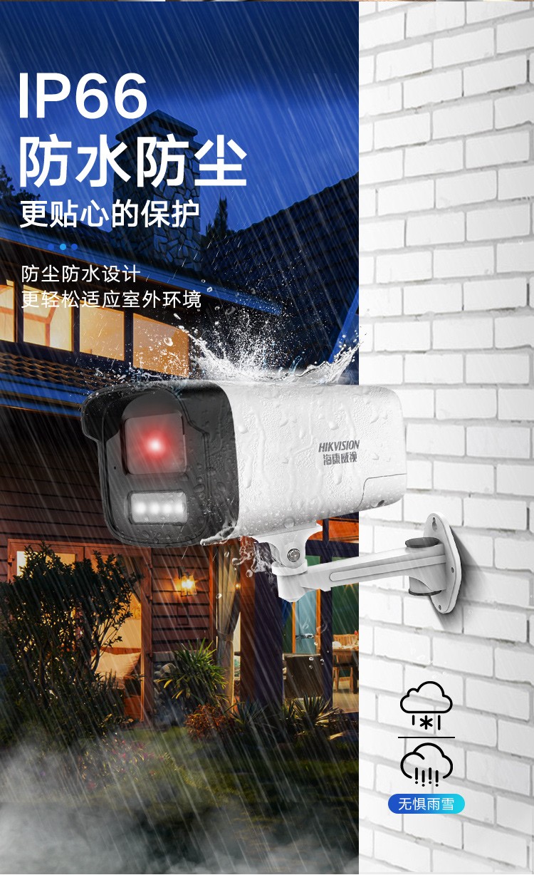 安防監(jiān)控攝像機(jī)